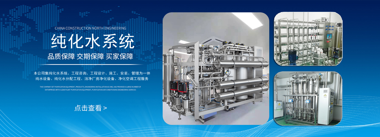 廈門(mén)純水機設備